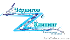 Уборка квартир,  офисов,  химчистка #413301