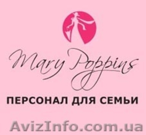 Няня для вашего малыша в Донецке #421065