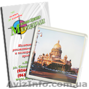 Изготовление сувенирных и рекламных магнитов и брелков #418472