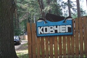 Турбаза Ковчег #423042