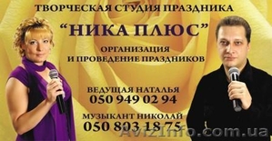 Тамада ведущие музыканты в Луганске и области #412596