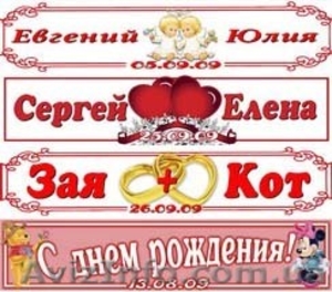 Автомобильные свадебные номера,  Оригинальные номера на автомобиль! #399443