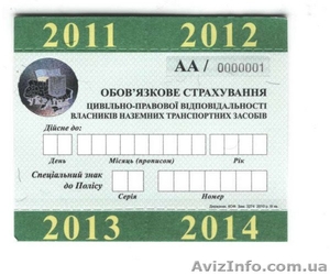 Aвтострахование(КАСКО).Автогражданка(ОСАГО). #413681