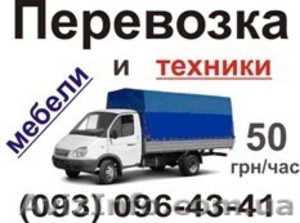 Услуги грузчиков 25грн/час Перевозки по Киеву до 2 тонн 50грн/час #414117