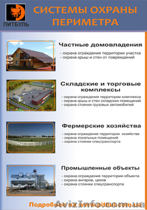 Охранная и пожарная сигнализация GSM,  сигнализация Украина #398228