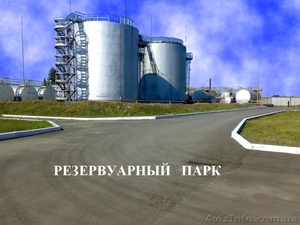 Новая нефтебаза - готовый рентабельный бизнес! #415732