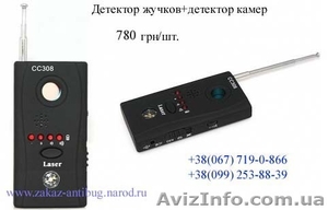 Детектор жучков+детектор камер всего 780 грн! #410237