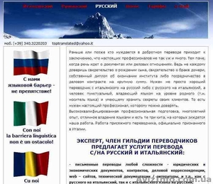 сопровождениe в Италии на деловых встречах,  выставках #410307