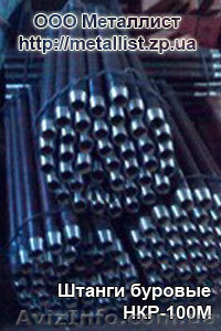 Продам буровой станок НКР-100,  буровые штанги к ним + запчасти и комплектующие. #411963