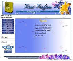 Наливная парфюмерия  #396760