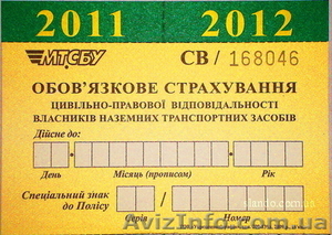 Автострахование осаго #413895