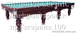 Всё для бильярда #412853