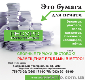 Типография 