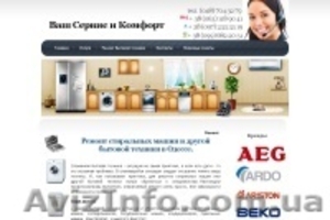 Сервис стираных машин #421099