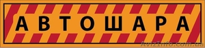 Автошины со склада #86297