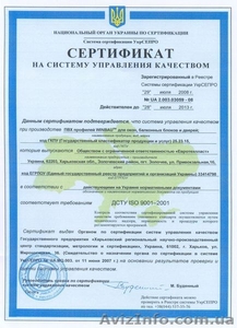 пластиковые окна Симферополь WINBAU Tepla #418076