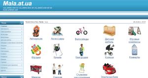 Действующий интернет-магазин детских товаров #419638