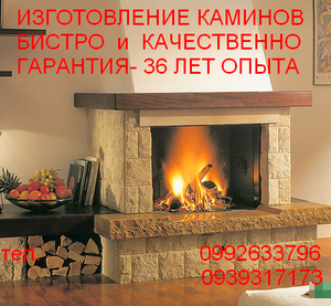 КАМИНЫ БАРБЕКЮ ПЕЧИ КАМЕНКИ СТРОИТЕЛЬСТВО РЕМОНТ ИЗГОТОВЛЕНИЕ ДИЗАЙН #450645