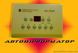 Автоинформатор речевых сообщений #443187