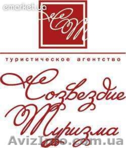 Курсы «Менеджер по туризму» #425731