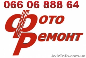 Ремонт фотоаппаратов #364741
