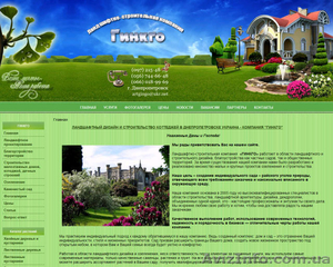 Создание сайтов Днепропетровск web-apelsin разработка сайтов Днепропетров #451650