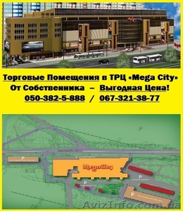 Торговые Помещения в ТРЦ от Собственника #455745