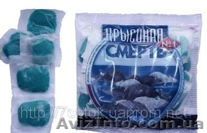 Продам отраву для крыс и мышей Крысиная смерть №1. #442617