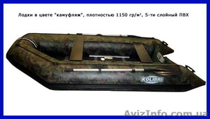 надувные лодки Колибри #450106