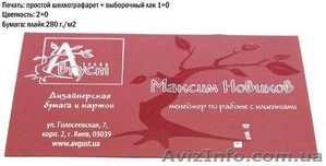 Визитки на Межигорской #432838