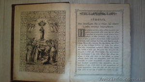 Псалтырь Киево-Печерской Лавры #442920