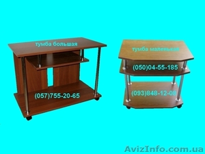 Тумбы под телевизор тумбы тв #275023