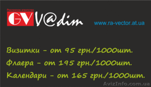 Полиграфия по низкой цене! #437459