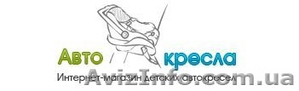 Интернет-магазин детских автокресел #431462