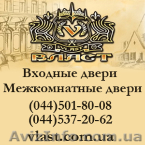 Входные двери. Бронедвери Киев #453210