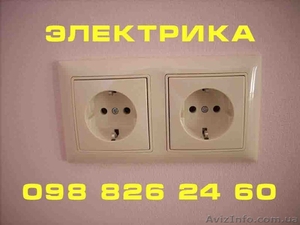монтаж электроприборов электромонтажные работы Днепропетровск. #449447