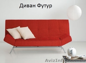 Диваны ФУТУР киев #443997