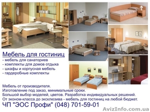 Мебель для гостиниц,  санаториев,  домов отдыха #440922