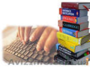 Выполняю переводы, контрольные и курсовые работы по английскому языку #445879