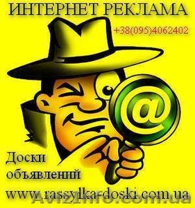 Рассылка объявлений Ручная от 300 грн. 300 ТОП Досок Украина #451353