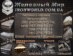 ЛИСТ Х/К,  ЛИСТ Г/К,  МАЛОГАБАРИТ Х/К Г/К,  ЛИСТ ОЦИНКОВАННЫЙ,  ЛИСТ РИФЛЕНЫЙ #433570