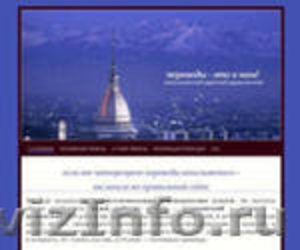 Русский переводчик на Фиера Милано в Италии #429760