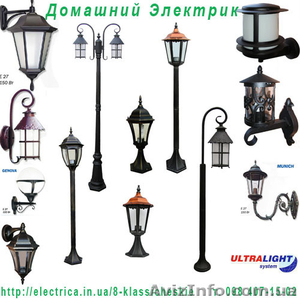 Садово-парковые светильники #426289