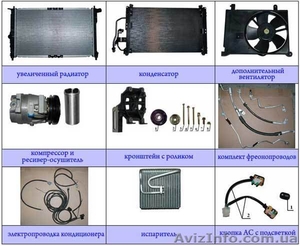 Кондиционер на Деу Ланос 1.5 - 5400грн #428575