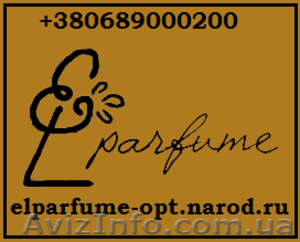 Парфюмерия Европейского Качества Оптом. Хорватия. Луцк #435511