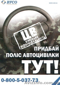 Автокредит/Автострахование #450122