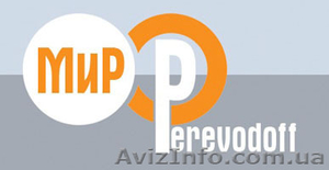 Перевод текстов в Запорожье #431305