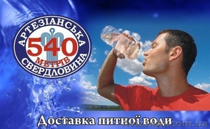 Доставка питьевой воды,  19 л #441168