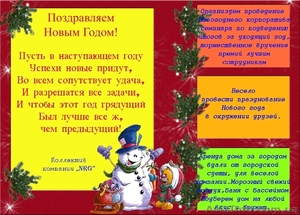 Празднование Нового Года #451450