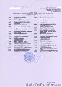 Продажа строительной компании с лицензией #433566